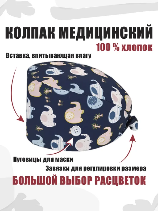 Колпак медицинский из хлопка с завязками и пуговицами, голубой