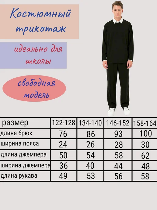 Tu-man Костюм школьный трикотажный, серый, фото 3