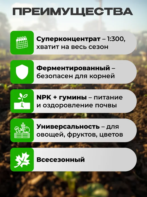 Фаско Удобрение органическое Конский навоз жидкий, 600 мл 1шт, 600 мл, 1 шт, фото 2