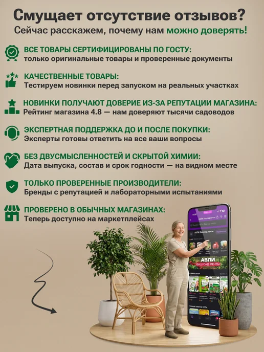 Фаско Удобрение органическое Конский навоз жидкий, 600 мл 1шт, 600 мл, 1 шт, фото 8