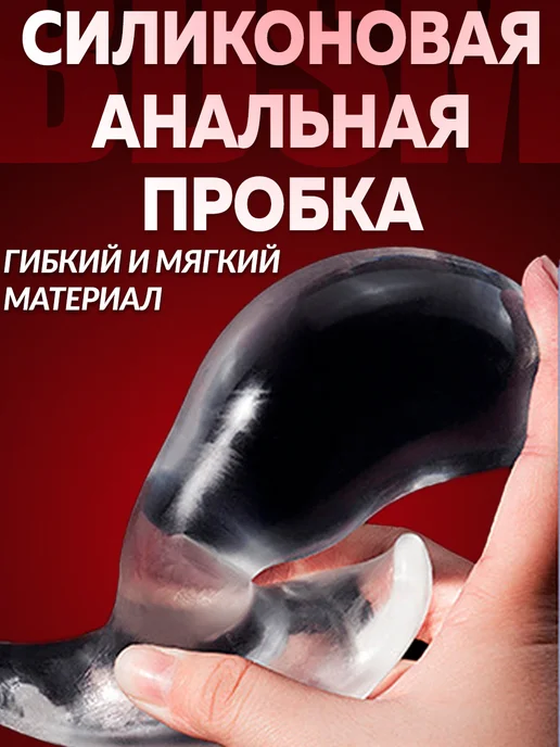 Eroexspress Анальный расширитель, черного цвета, L, Анальная пробка 8.5 см, фото 2