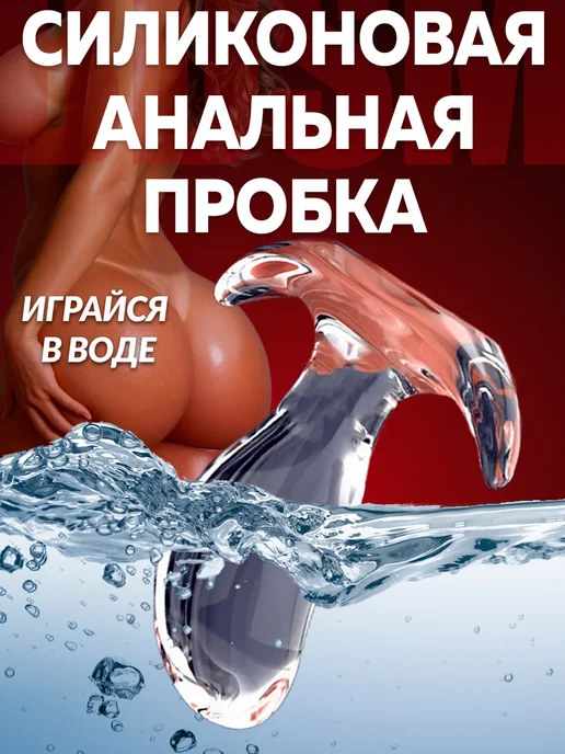 Eroexspress Анальный расширитель, черного цвета, L, Анальная пробка 8.5 см, фото 3