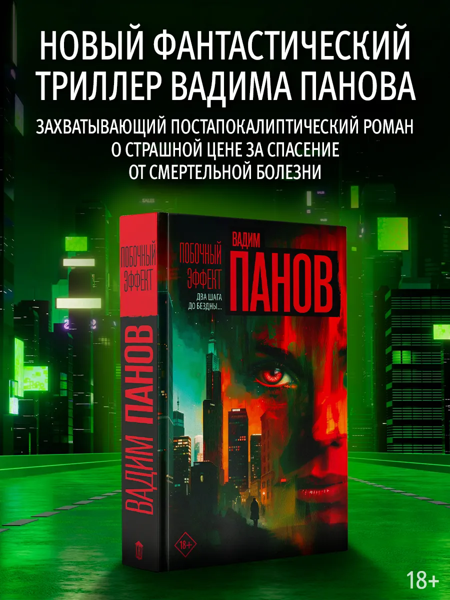 Побочный эффект