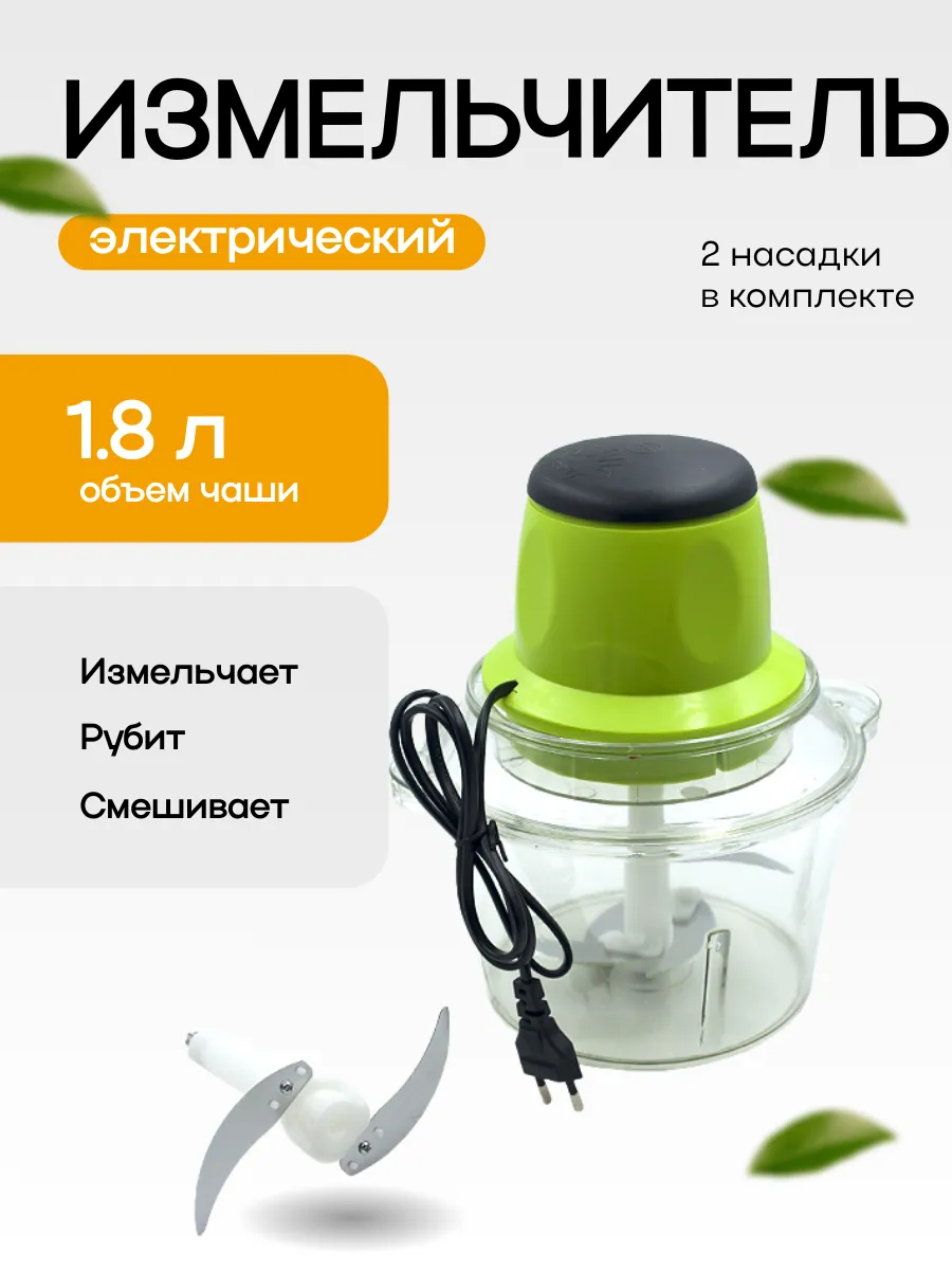 Измельчитель кухонный Молния