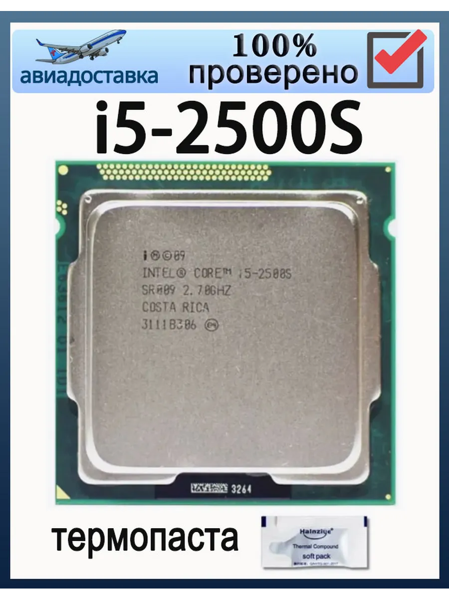 Процессор Core i5 2500s I5-2500S 2,7ГГц LGA1155 6МБ CPU