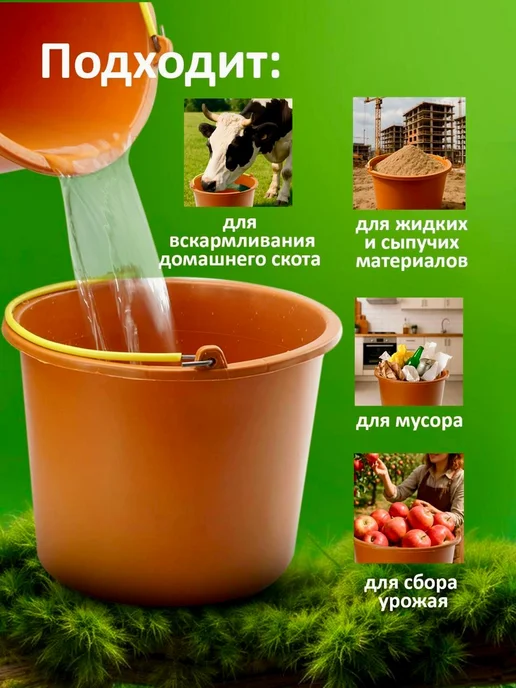 Ведро ударопрочное хозяйственное 12л, 3шт, 12 л, 6 шт, фото 5