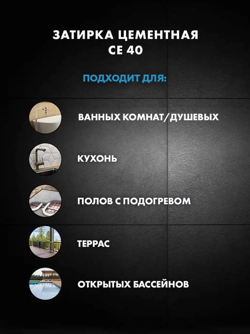 Церезит Затирка водоотталкивающая CE 40 2 песчаник (2,0кг), 2 кг, фото 4