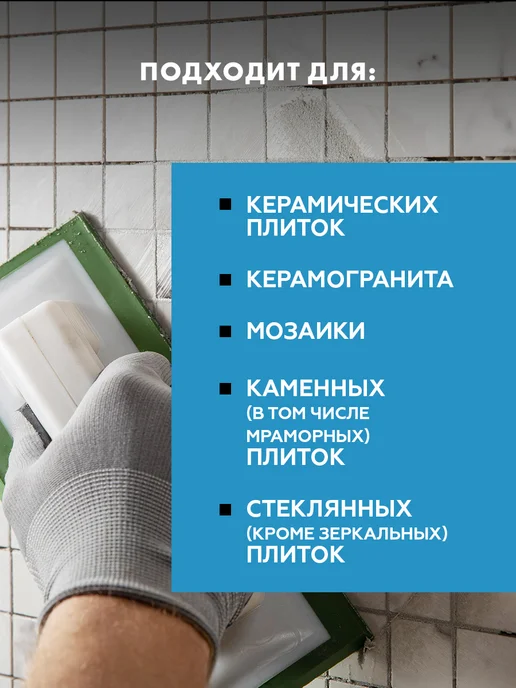 Церезит Затирка водоотталкивающая CE 40 2 песчаник (2,0кг), 2 кг, фото 5