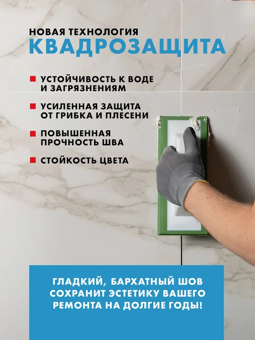 Церезит Затирка водоотталкивающая CE 40 2 серый сланец (2,0кг), 2 кг, фото 7