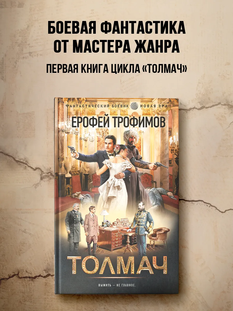 Толмач