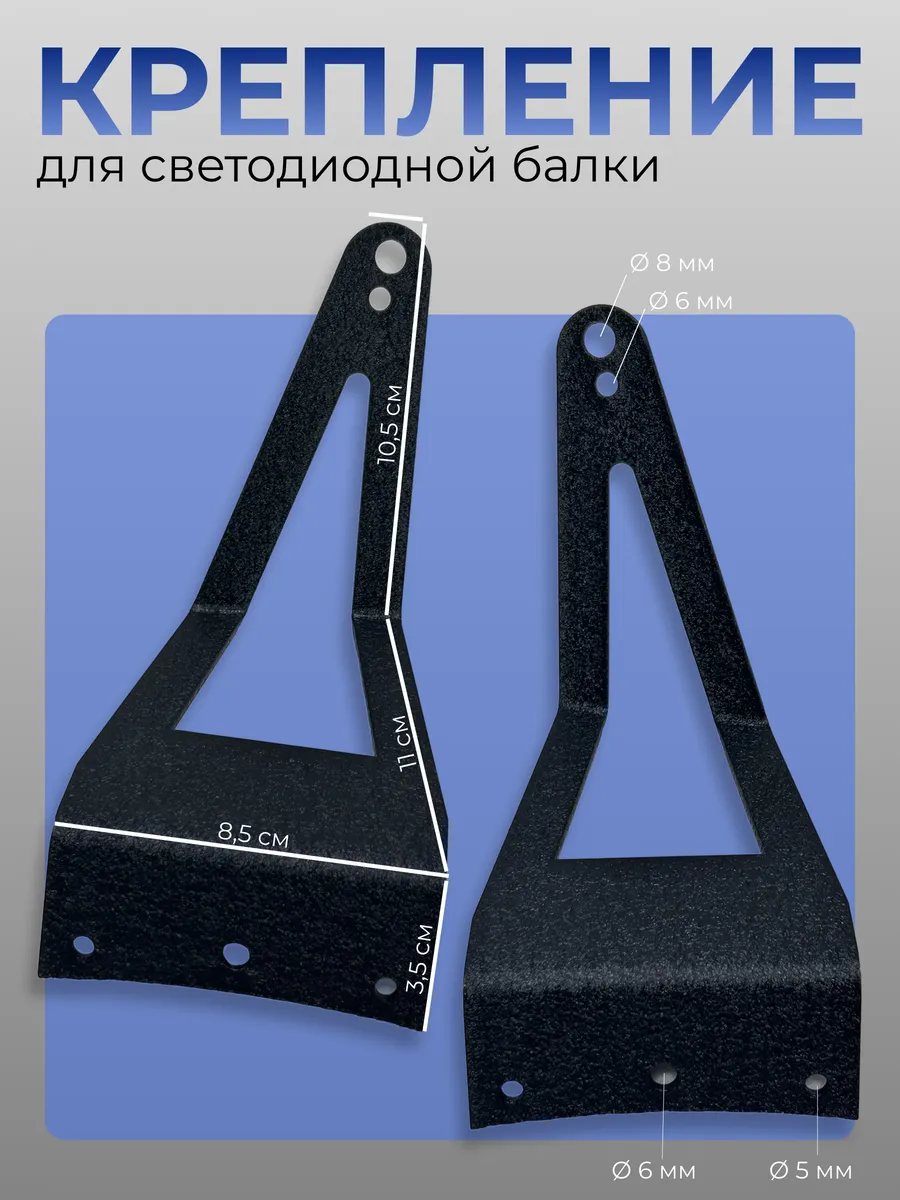 Крепление кронштейн для светодиодной балки