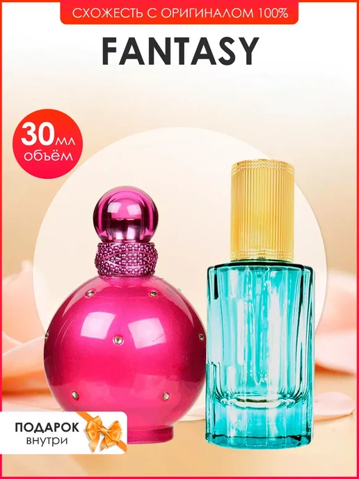 Perfume art Распив духов по мотивам Britney Spears Fantasy, 30 мл