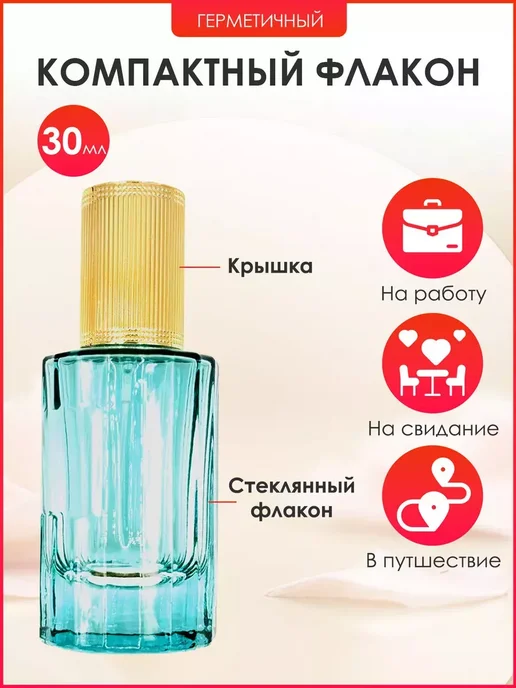 Perfume art Распив духов по мотивам Britney Spears Fantasy, 30 мл, фото 3