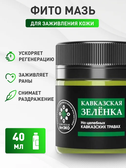 Мед и Конфитюр Зеленка кавказская 40 мл, 40 мл