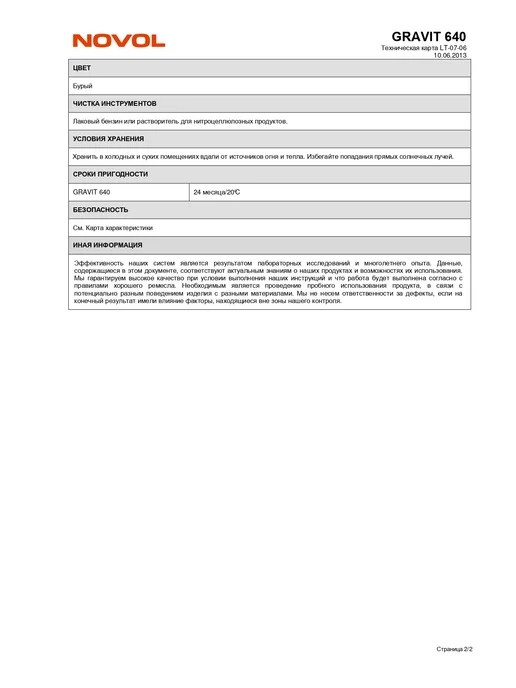 NOVOL Средство для защиты закрытых профилей CAVITY WAX 500мл, 500 мл, фото 3