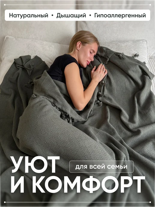 GALA Turkish Textile Плед на кровать 200х230см Хлопок 100%, зеленый, фото 3