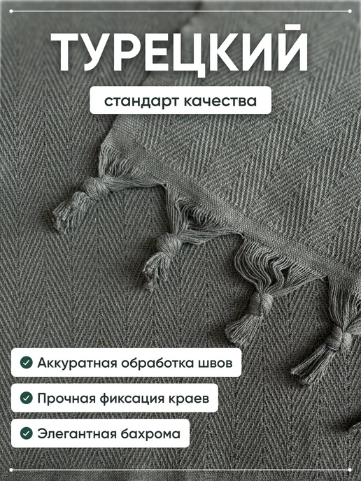GALA Turkish Textile Плед на кровать 200х230см Хлопок 100%, зеленый, фото 4