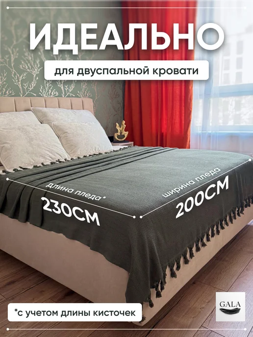 GALA Turkish Textile Плед на кровать 200х230см Хлопок 100%, зеленый, фото 5