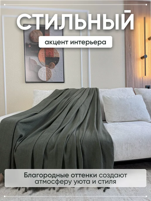 GALA Turkish Textile Плед на кровать 200х230см Хлопок 100%, зеленый, фото 7