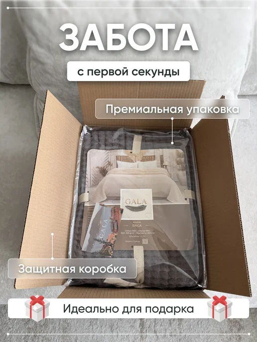 GALA Turkish Textile Плед на кровать диван 220х240см вареный хлопок 100%, вариант, фото 8