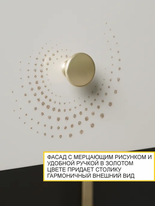 VENERDI Туалетный столик Белла 2.1 (02), 01, фото 7