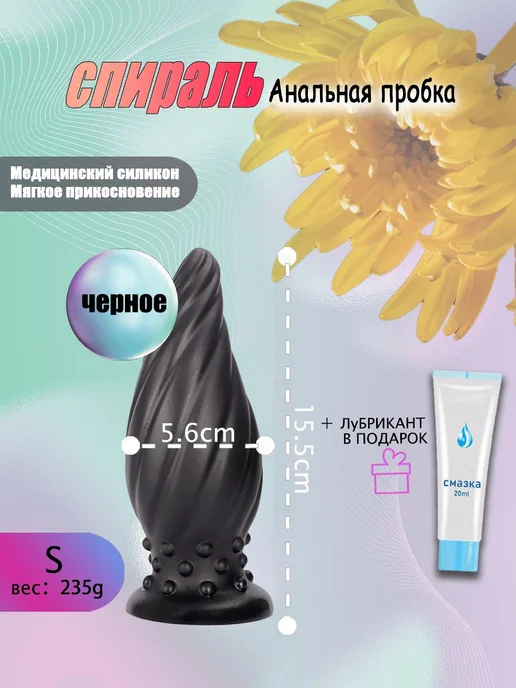 SAXPTY Гигантская анальная пробка,телесный, черный