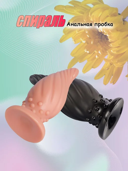 SAXPTY Гигантская анальная пробка,телесный, черный, фото 2