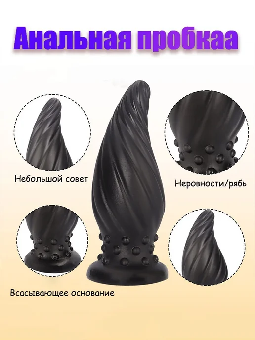 SAXPTY Гигантская анальная пробка,телесный, черный, фото 6