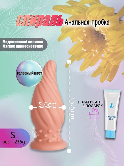 SAXPTY Гигантская анальная пробка,телесный, бежевый