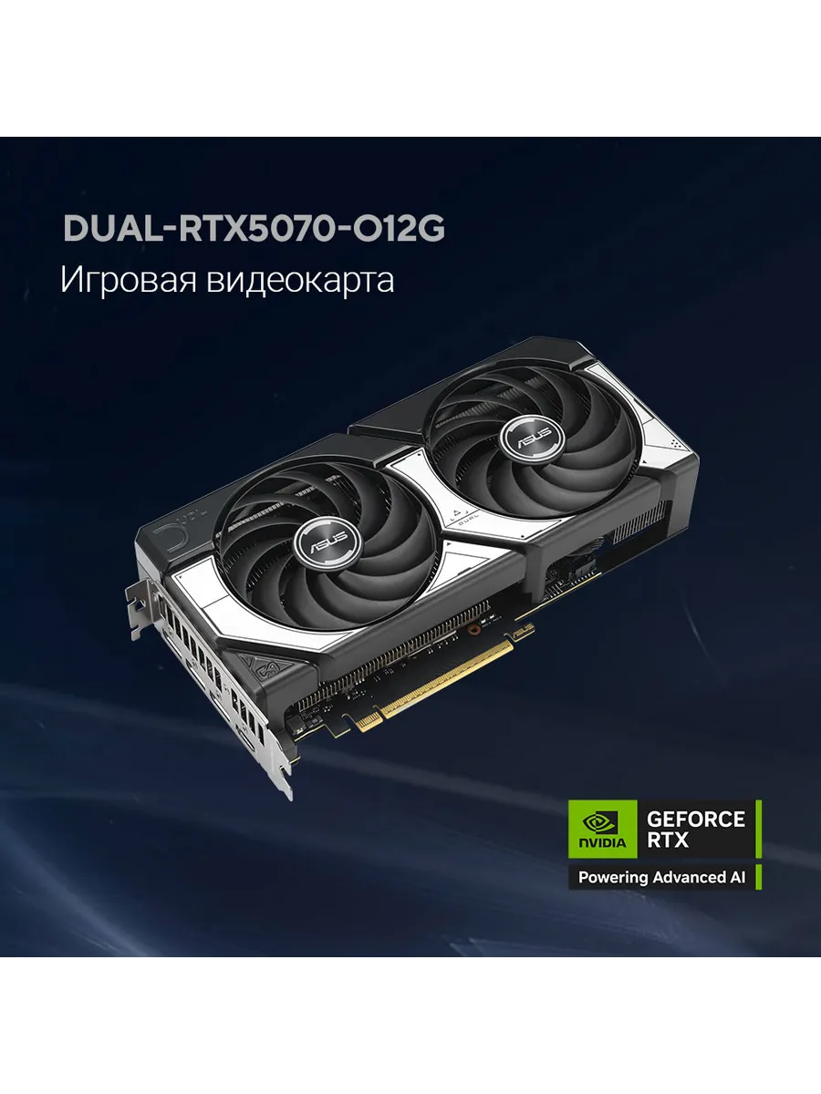 Видеокарта RTX 5070 12 ГБ RTL (90YV0M17-M0NA00)