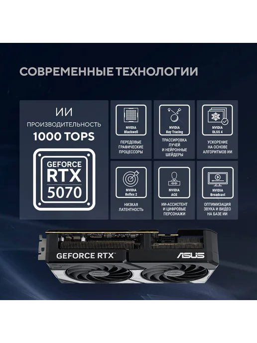 Asus Видеокарта RTX 5070 12 ГБ RTL (90YV0M17-M0NA00), 12 ГБ, фото 3