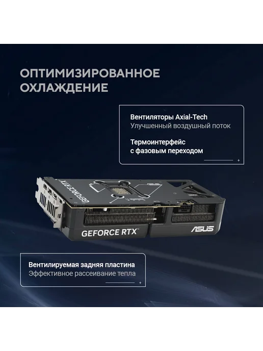 Asus Видеокарта RTX 5070 12 ГБ RTL (90YV0M17-M0NA00), 12 ГБ, фото 6