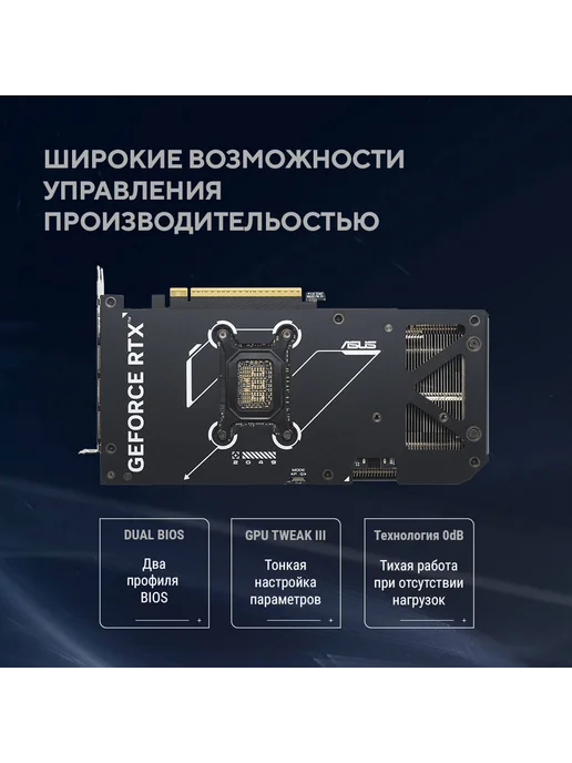 Asus Видеокарта RTX 5070 12 ГБ RTL (90YV0M17-M0NA00), 12 ГБ, фото 7