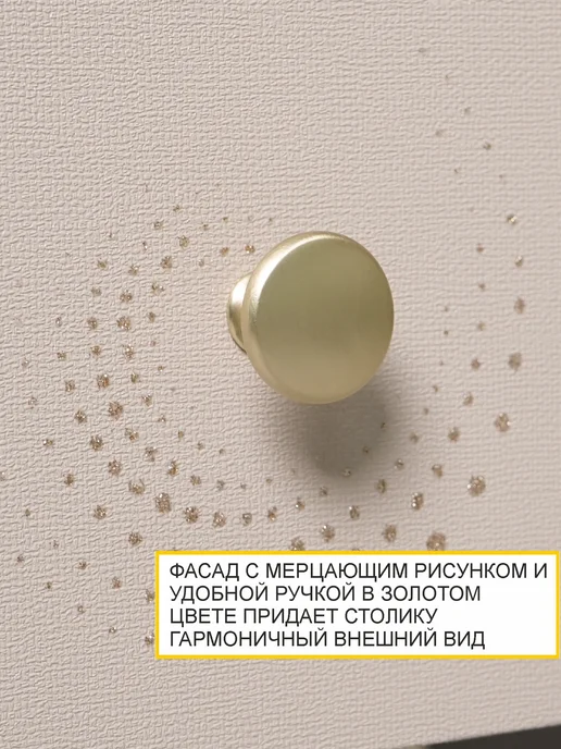 VENERDI Туалетный столик Белла 2.1 (02), 02, фото 8