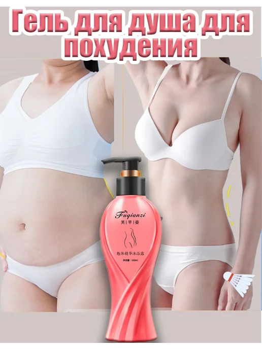 Средство для душа гель, вариант