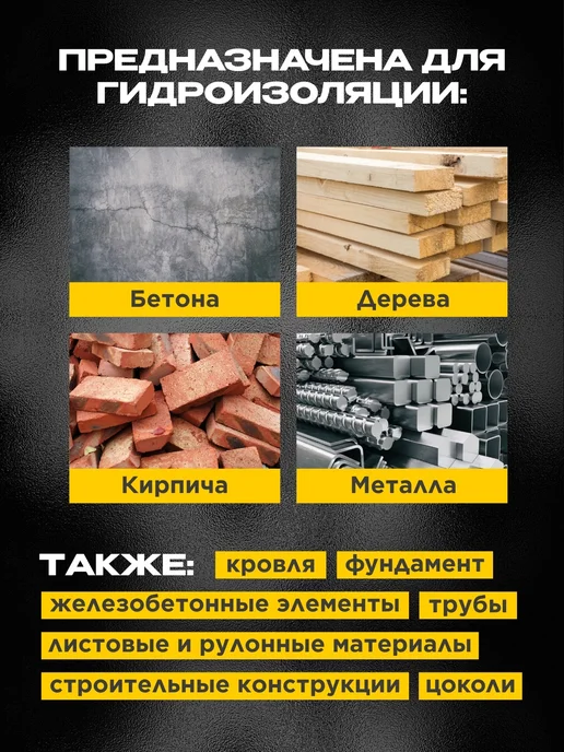 Black Escova Мастика битумная для кровли гидроизоляционная черная 1 кг, 1 кг, фото 3