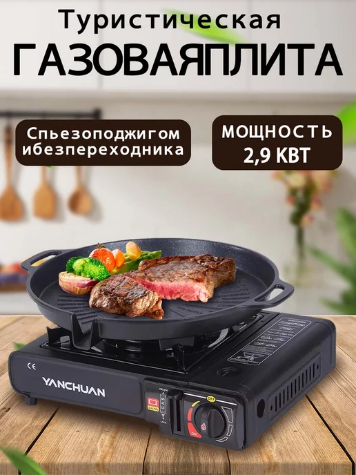 vivacity Керамическая газовая плита с пьезоподжигом, черный