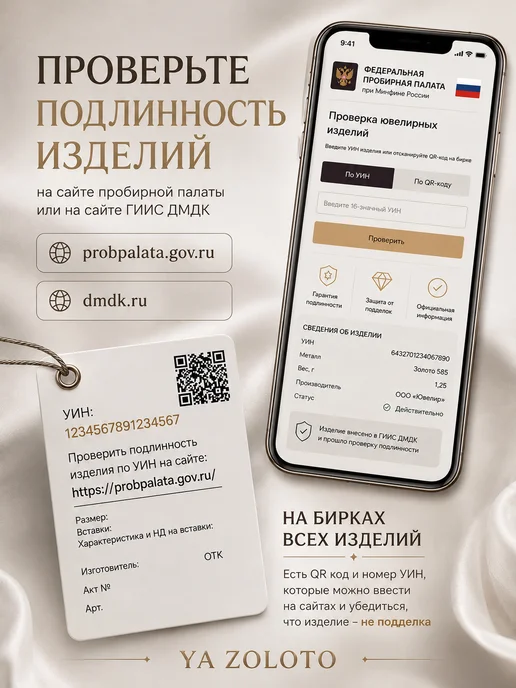 YA-ZOLOTO Золотая брошь 585 пробы Шанель круглая, золотой, фото 6