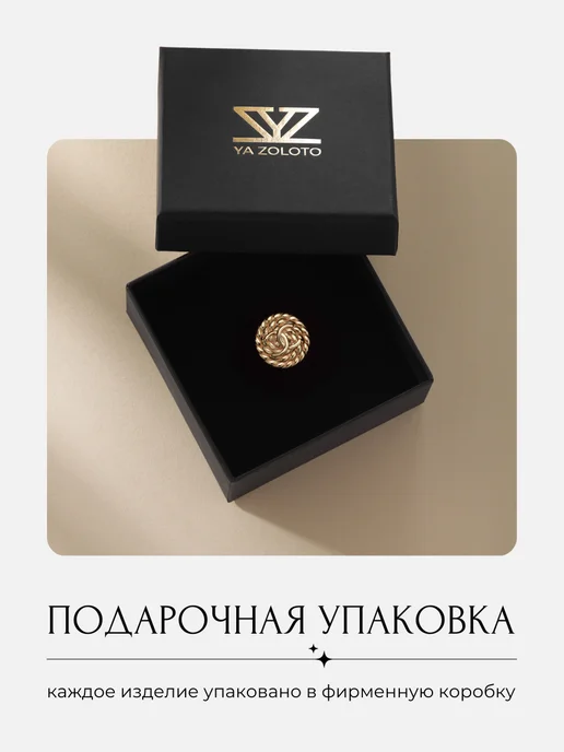 YA-ZOLOTO Золотая брошь 585 пробы Шанель круглая, золотой, фото 7