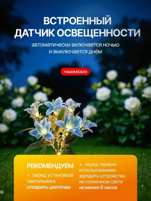YAKIMODO Светильник садовый на солнечной батарее для сада и огорода, голубой, фото 3