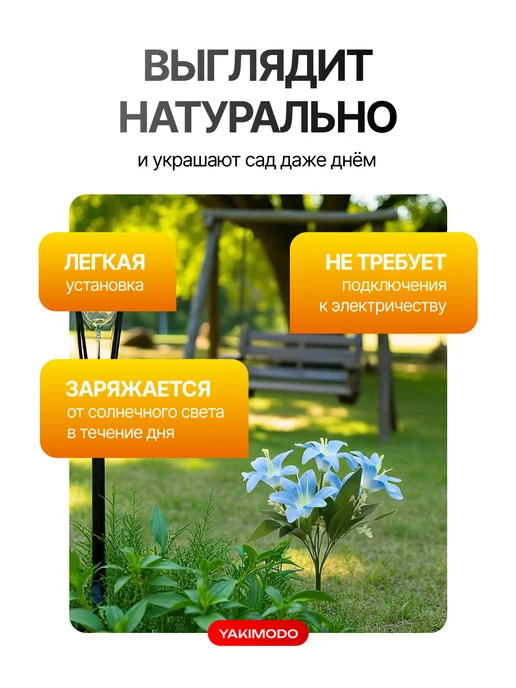 YAKIMODO Светильник садовый на солнечной батарее для сада и огорода, голубой, фото 5