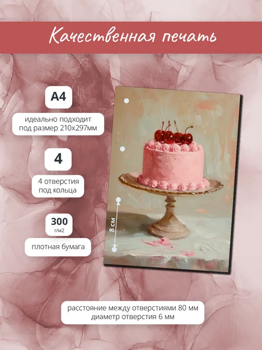 Pank.serg Разделители pinterest для тетради А4, из пинтерест, 8 шт, фото 2