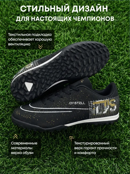 Dastell Сороконожки футбольные Бутсы многошиповки TF, черный, фото 2