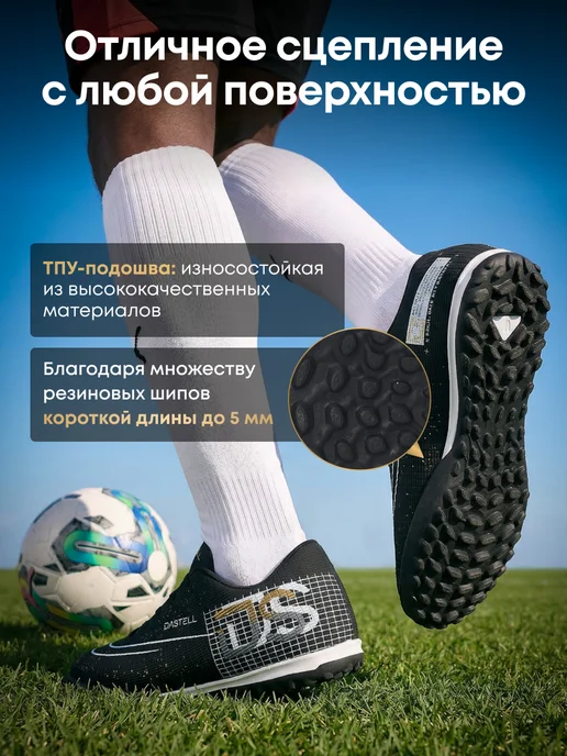 Dastell Сороконожки футбольные Бутсы многошиповки TF, черный, фото 4