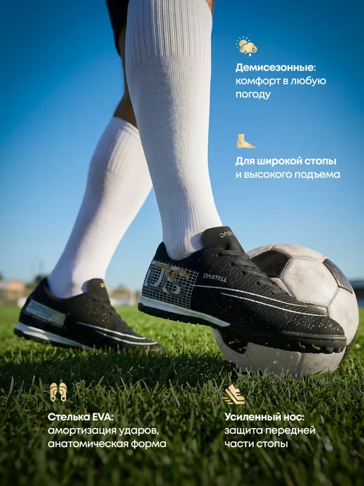 Dastell Сороконожки футбольные Бутсы многошиповки TF, черный, фото 5