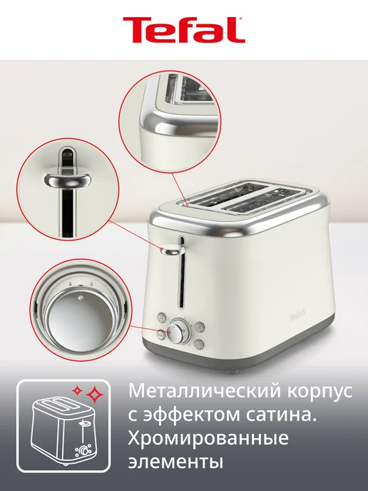 Tefal Тостер для хлеба TT720AE0, белый, белый, фото 4