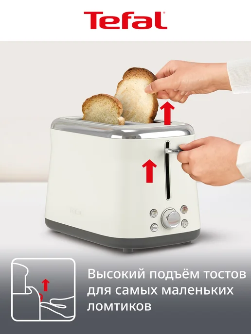 Tefal Тостер для хлеба TT720AE0, белый, белый, фото 5