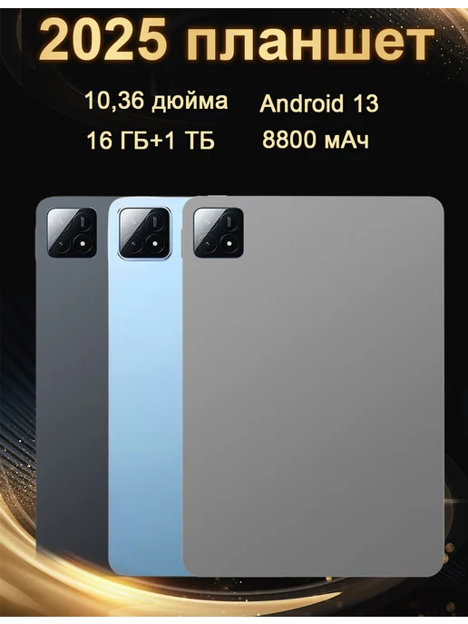 10 36-дюймовый Android 13-планшет с клавиатурой, голубой, фото 2