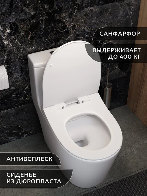 Sanbravo Унитаз напольный безободковый моноблок сиденье микролифт, белый, фото 2