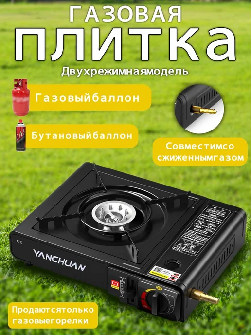 vivacity Плита газовая с пьезоподжигом, черный